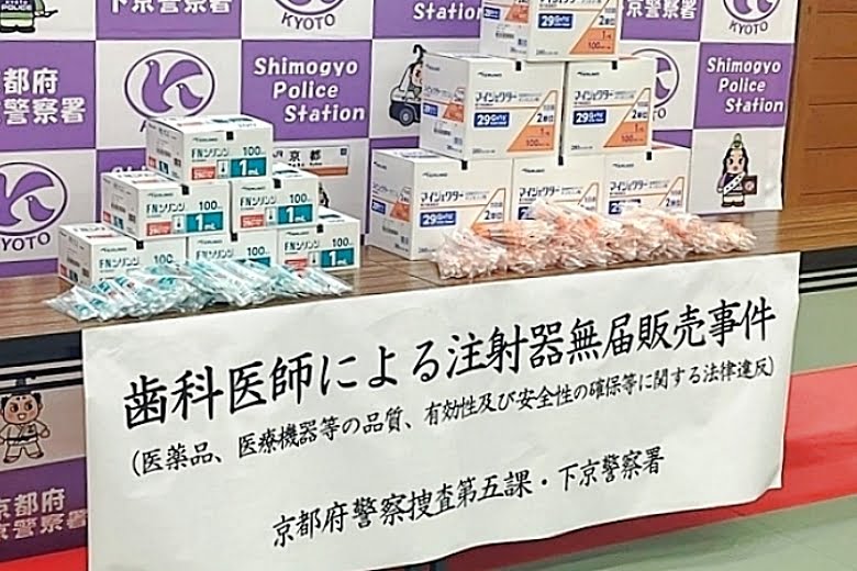 山口組傘下組長らに注射器5万6千本を542万円で不正販売-歯科医師の男を逮捕
