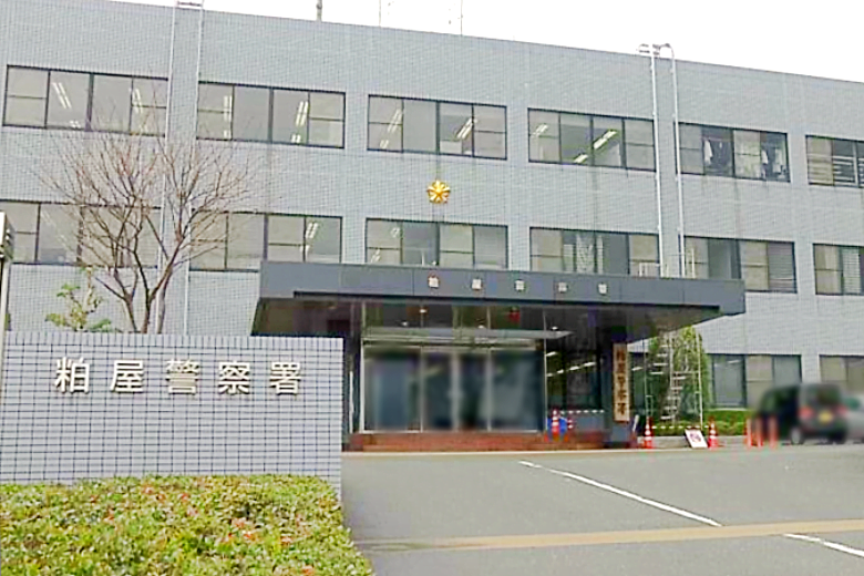 福岡県警粕屋警察署