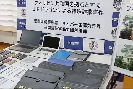 JPドラゴンの拠点からの押収品