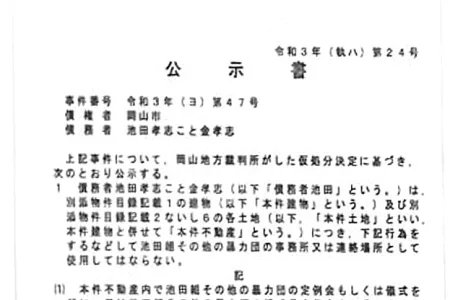 大阪府警察本部