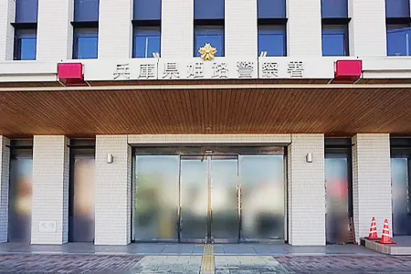 兵庫県警姫路警察署