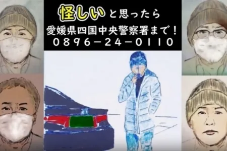 前谷祐一郎容疑者の似顔絵