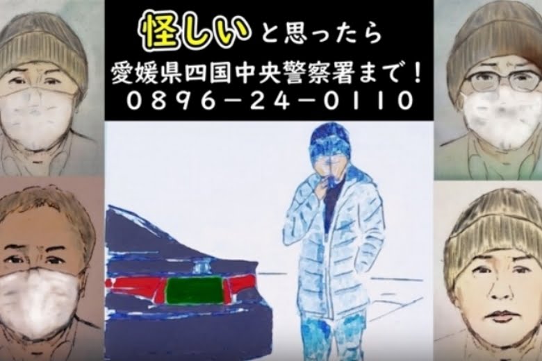 前谷祐一郎容疑者の似顔絵