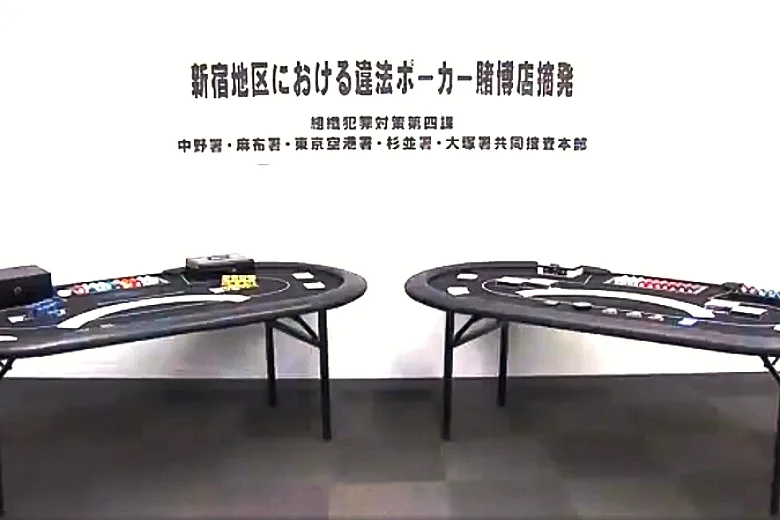 違法賭博店からみかじめ料収受 住吉会系三代目村田会幹部・平田弘二容疑者とYouTuber組員・坂井俊太容疑者ら4人を逮捕