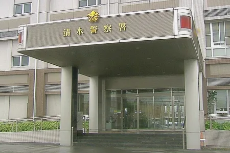静岡県警清水警察署