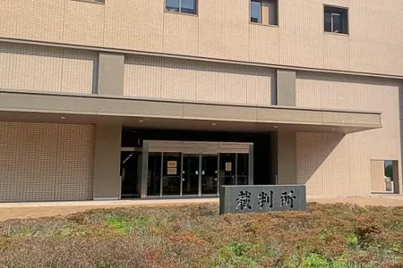 高松地方裁判所