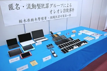 高齢者の終活支援と偽り「受け子」募集-「匿名・流動型犯罪グループ」幹部の男2人を再逮捕